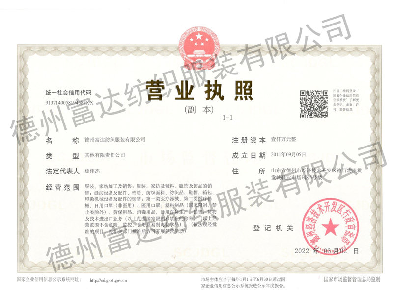 營(yíng)業(yè)執(zhí)照